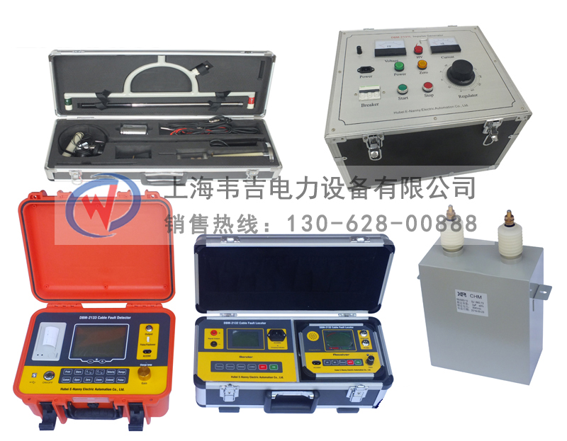SHWJ-223X電纜故障測(cè)試系統(tǒng)